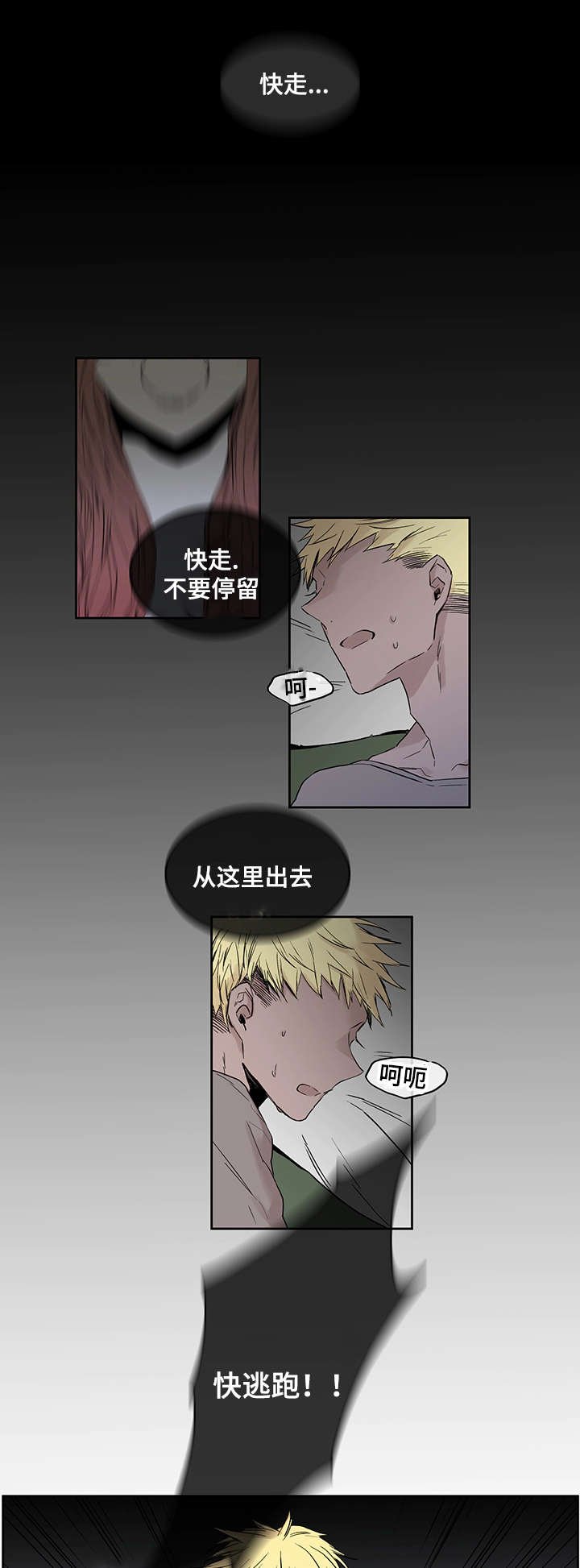 第1章：一只狼