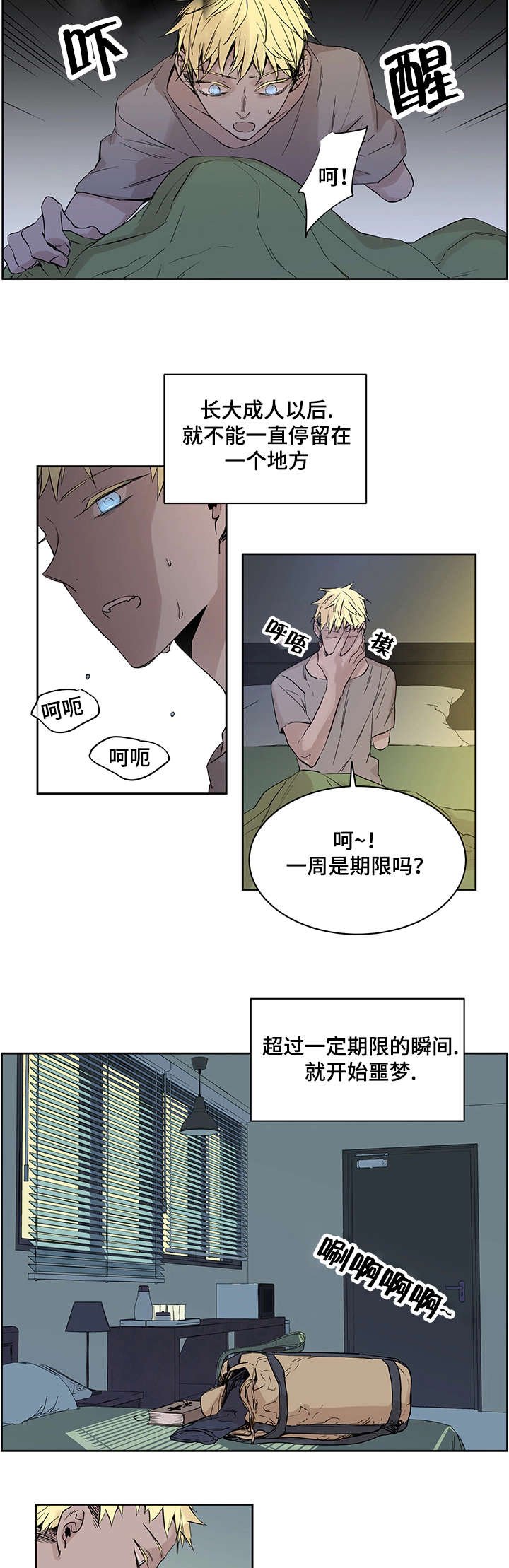 第1章：一只狼