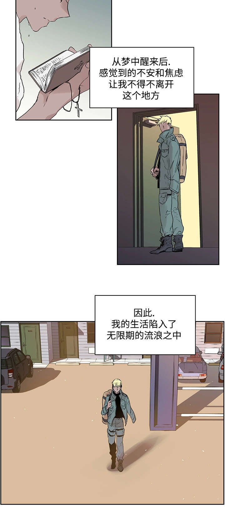 第1章：一只狼