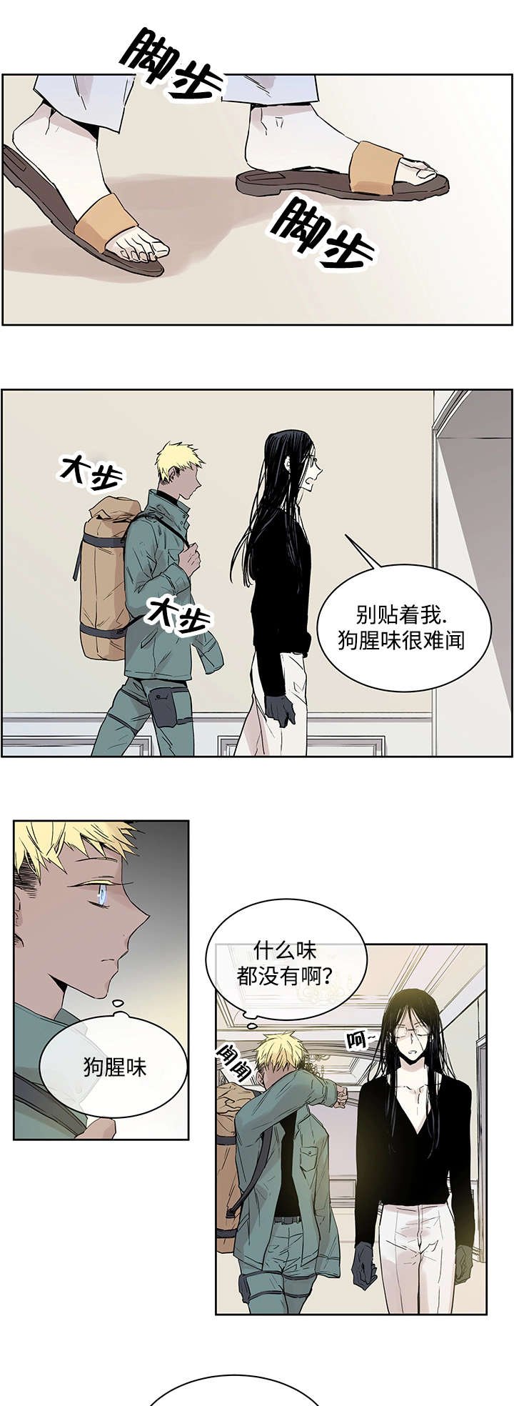 第1章：一只狼