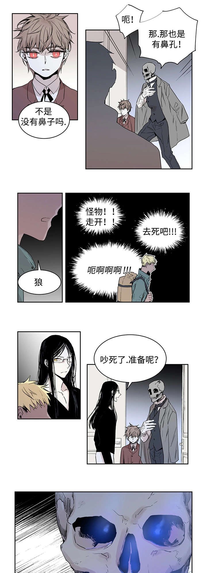 第1章：一只狼