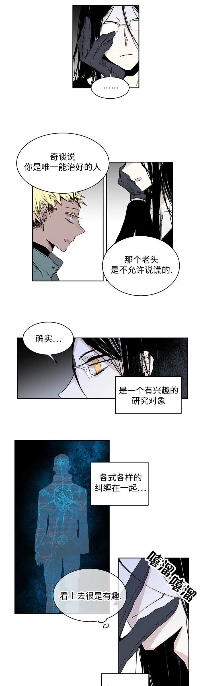 第1章：一只狼