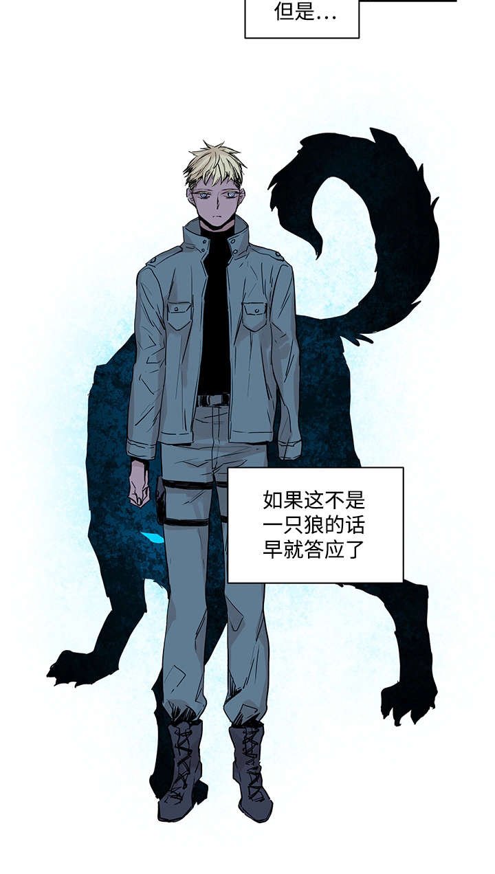 第1章：一只狼