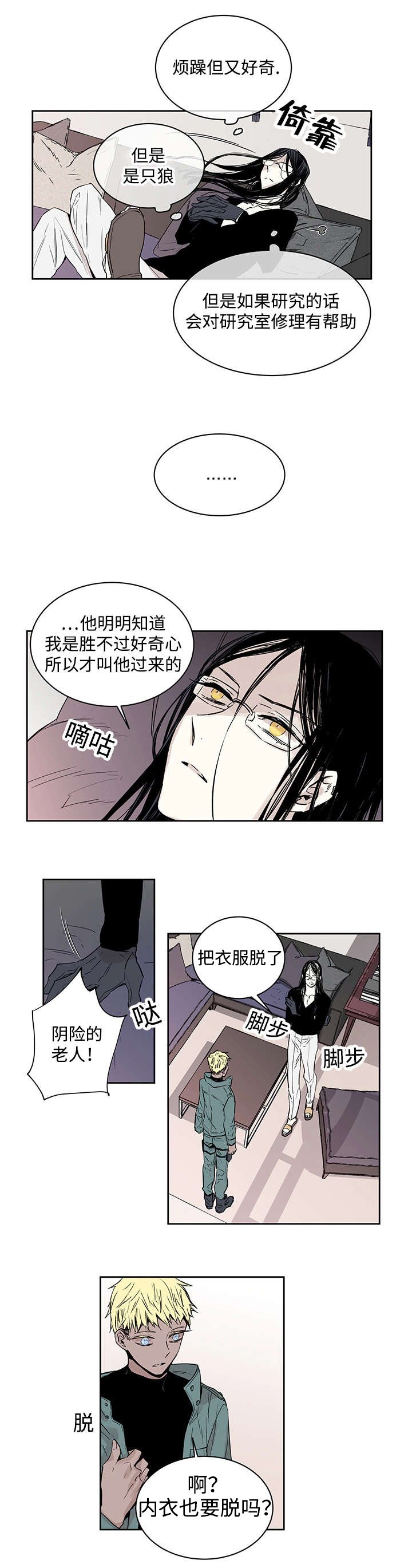 第1章：一只狼