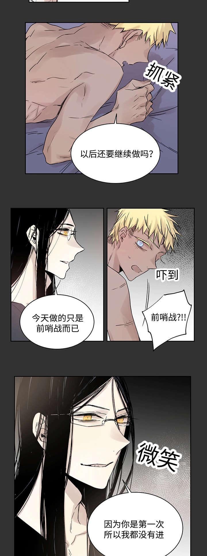 第12章：骚扰