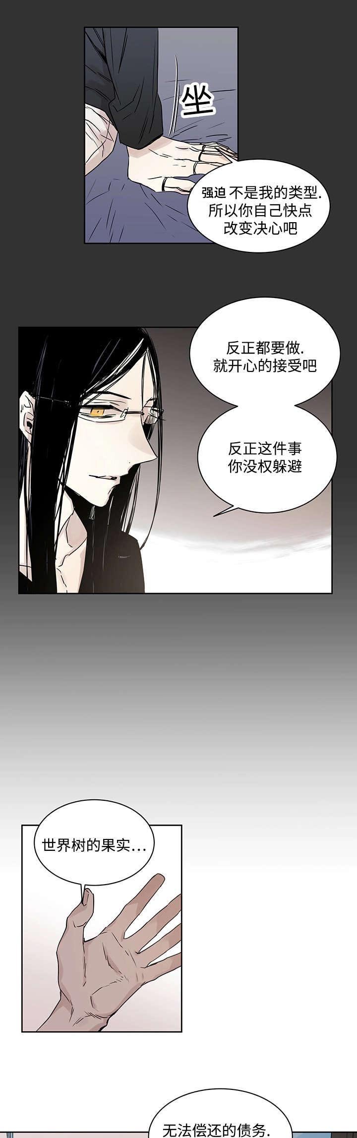 第12章：骚扰