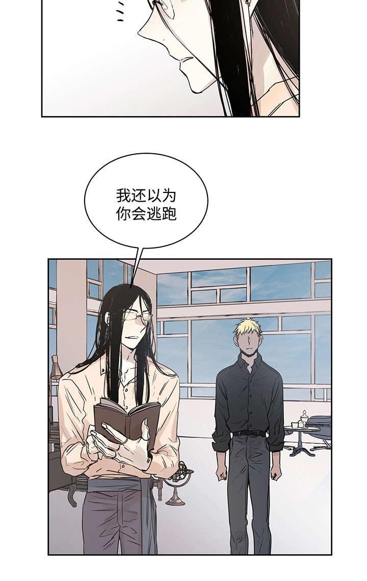 第12章：骚扰