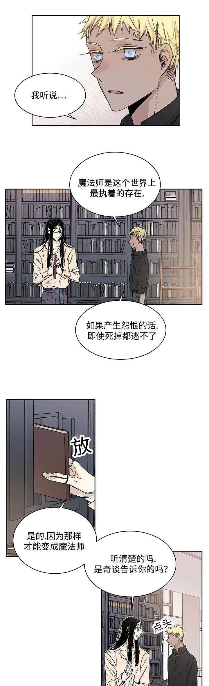 第12章：骚扰