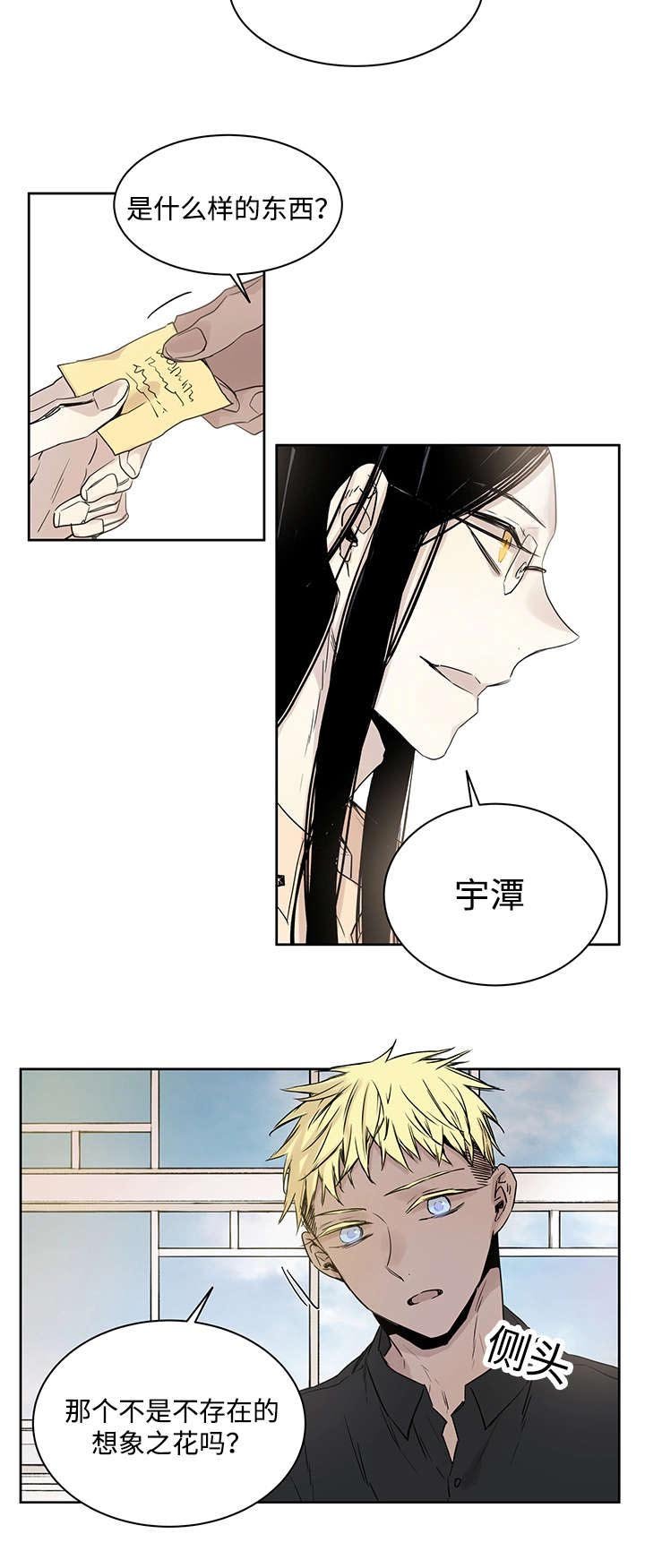第12章：骚扰