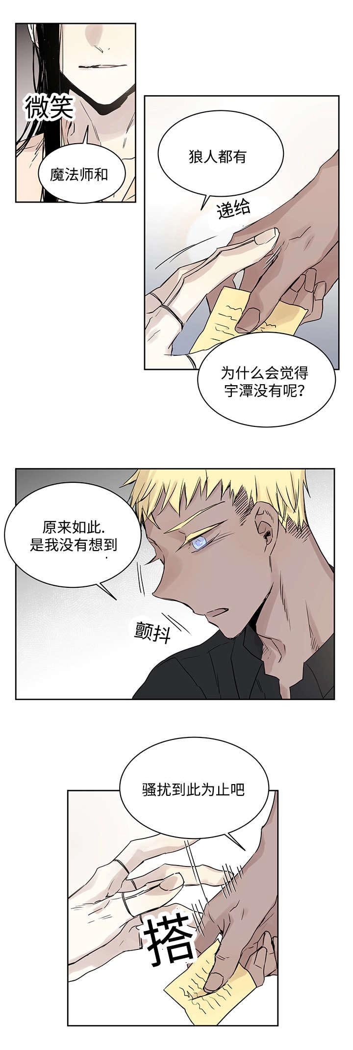 第12章：骚扰