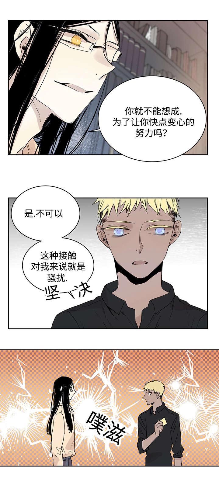 第12章：骚扰