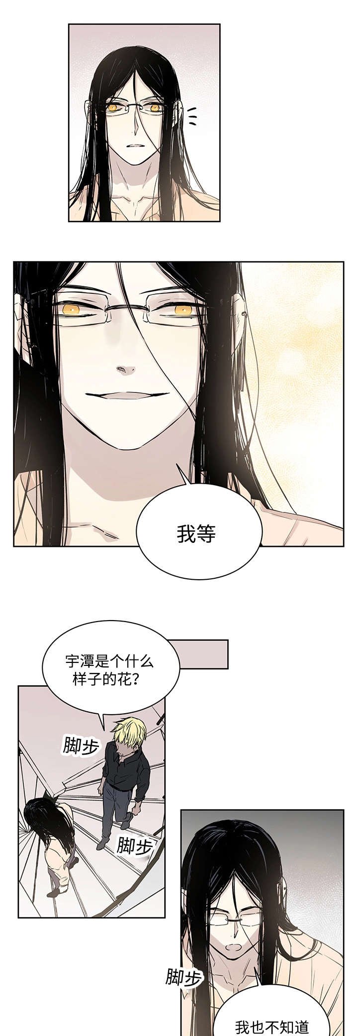 第13章：难道是