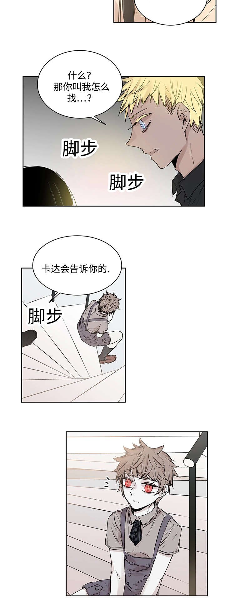 第13章：难道是