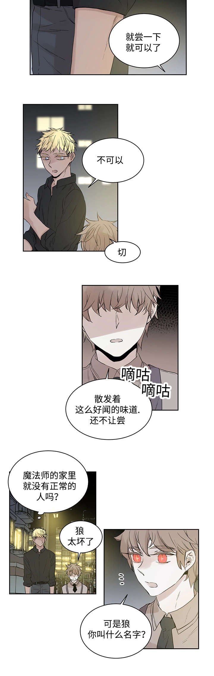 第13章：难道是