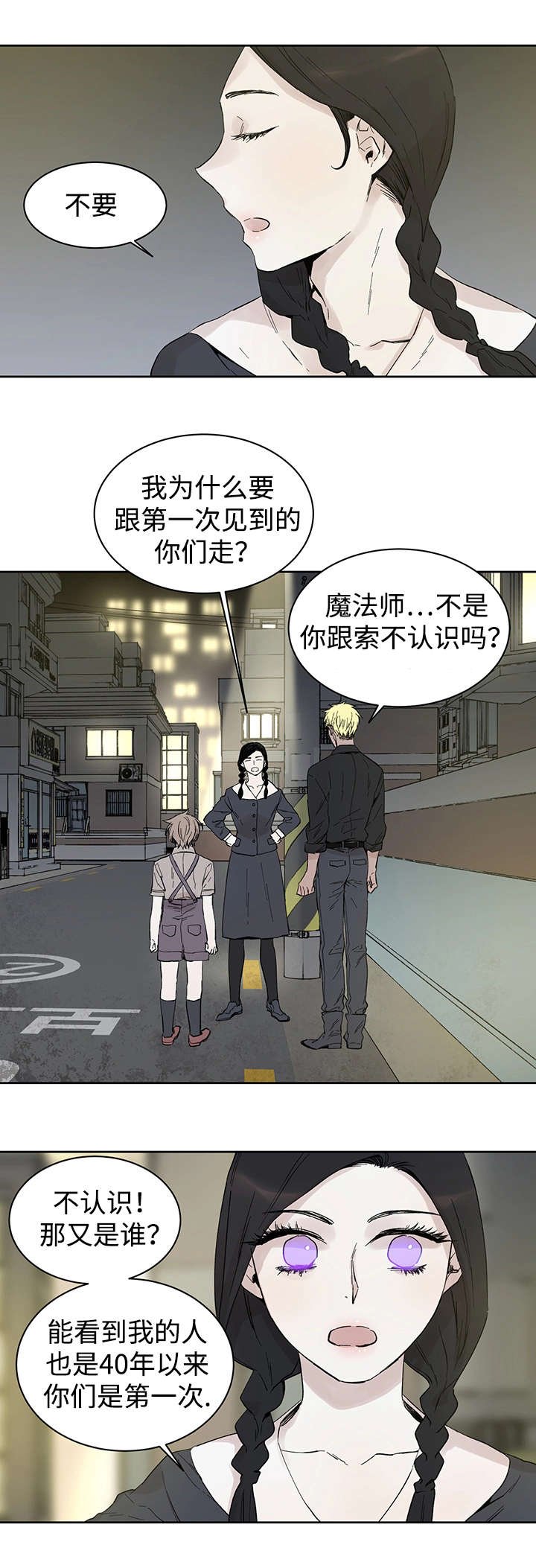 第13章：难道是