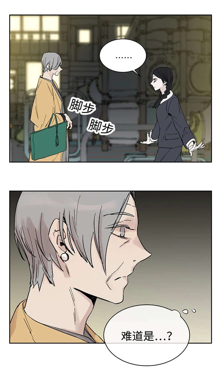 第13章：难道是