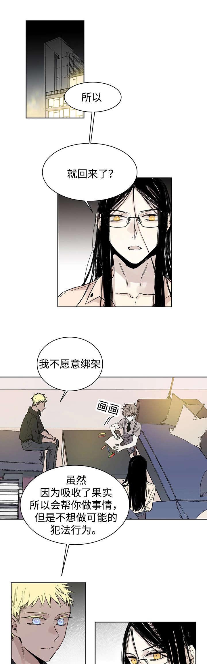 第14章：来客人了