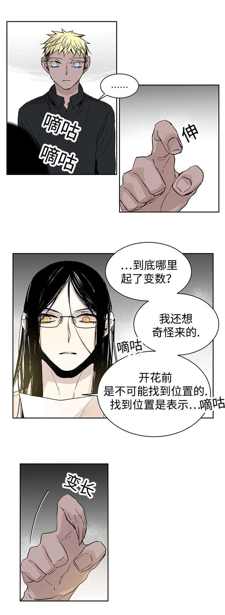 第14章：来客人了