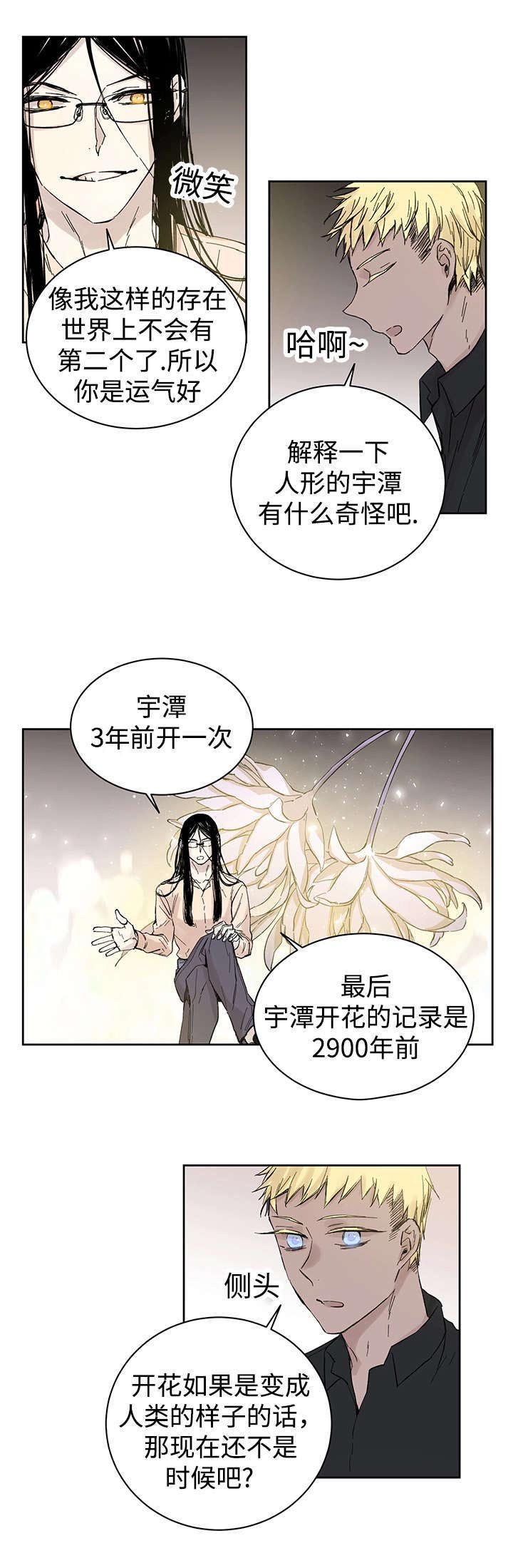 第14章：来客人了