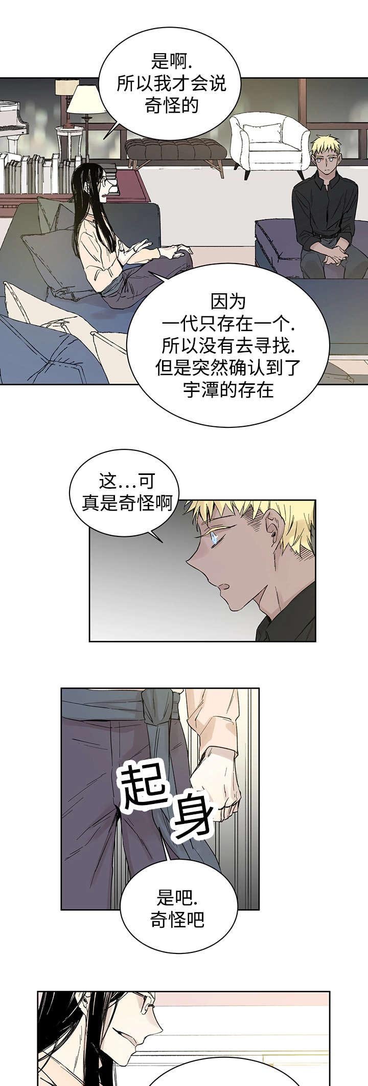 第14章：来客人了
