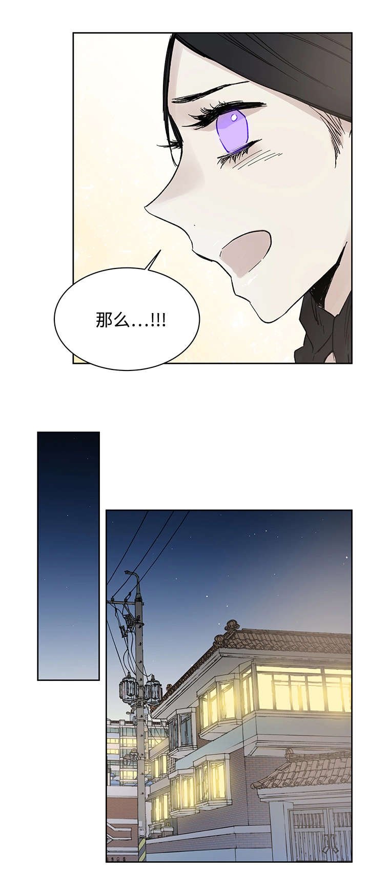 第16章：那就是爱情吗