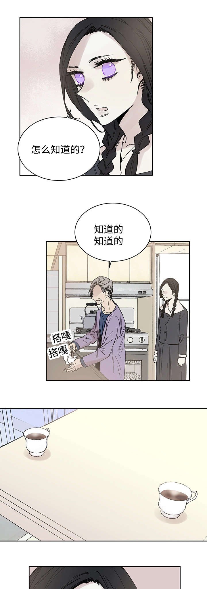 第16章：那就是爱情吗