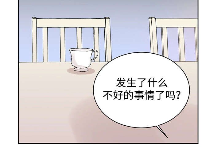 第16章：那就是爱情吗