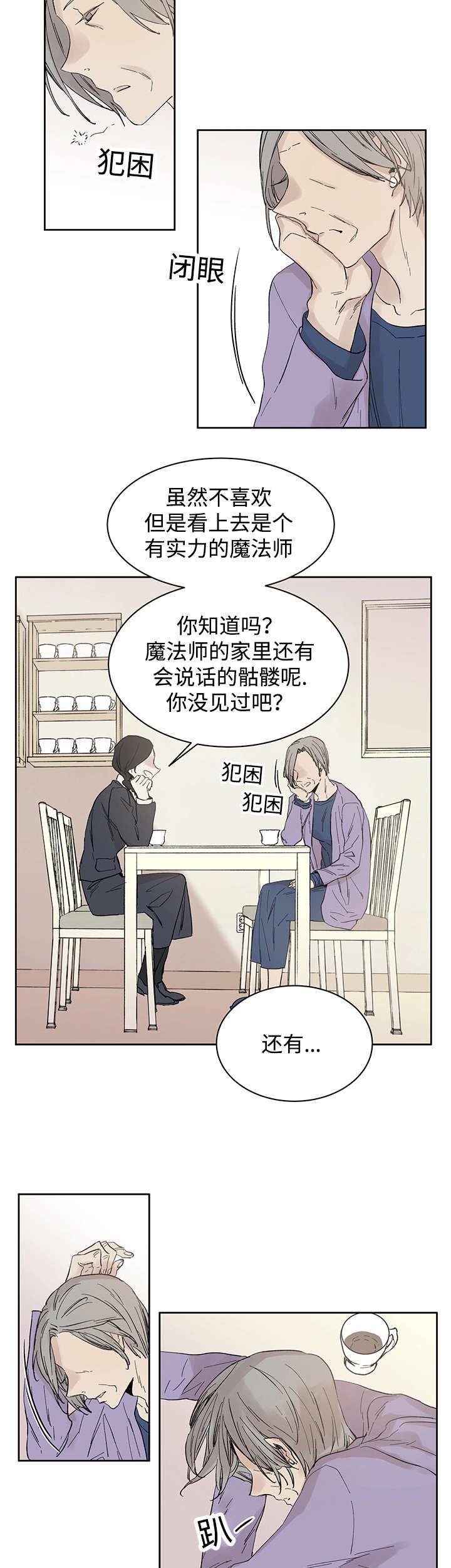 第16章：那就是爱情吗