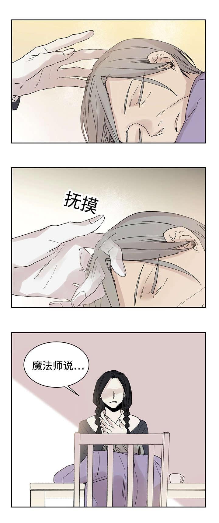 第16章：那就是爱情吗