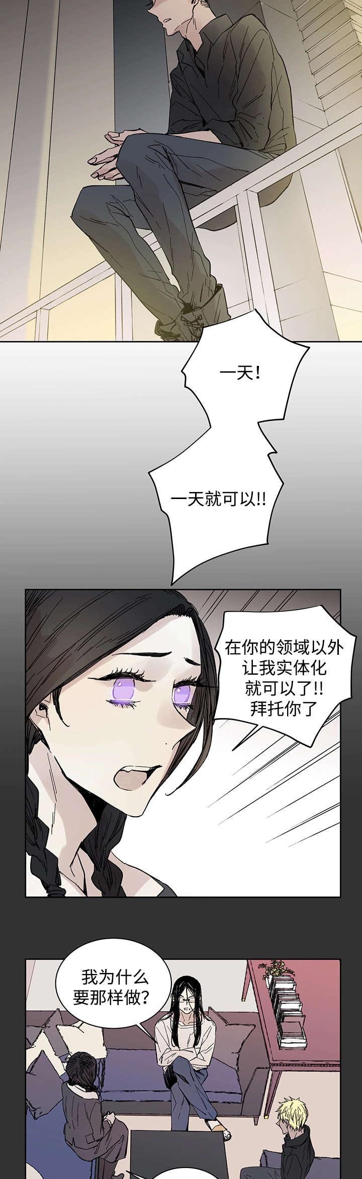 第16章：那就是爱情吗