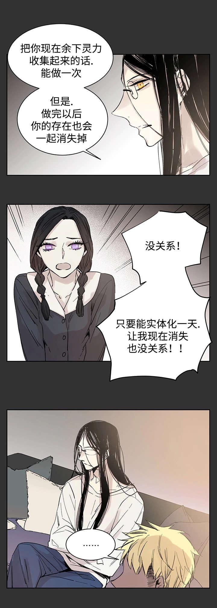 第16章：那就是爱情吗