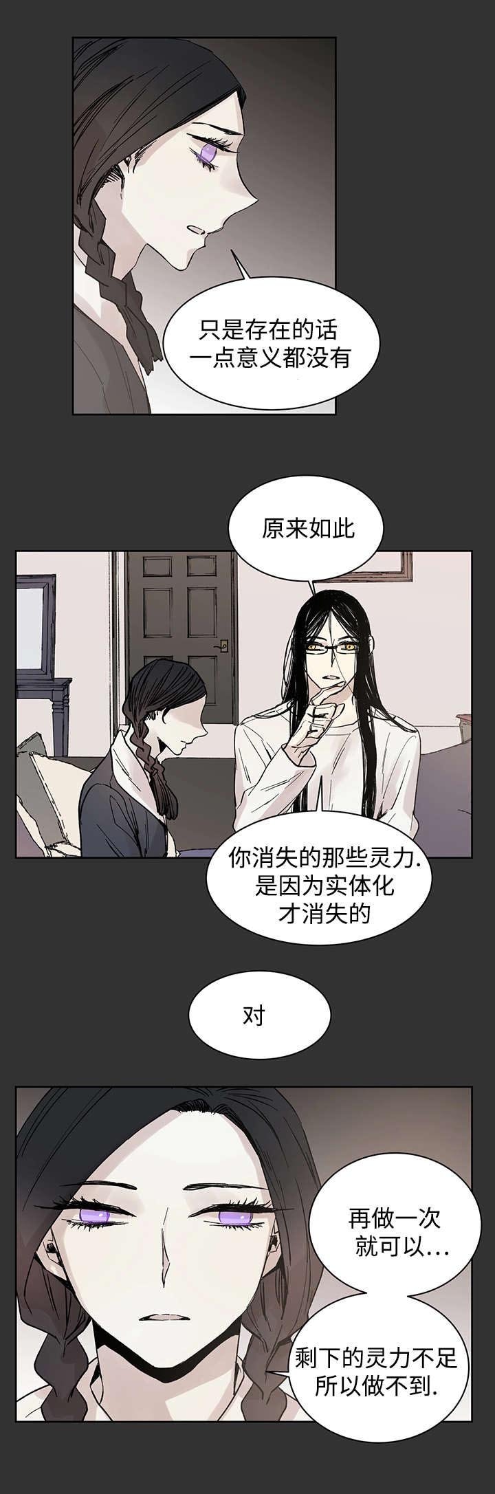 第16章：那就是爱情吗