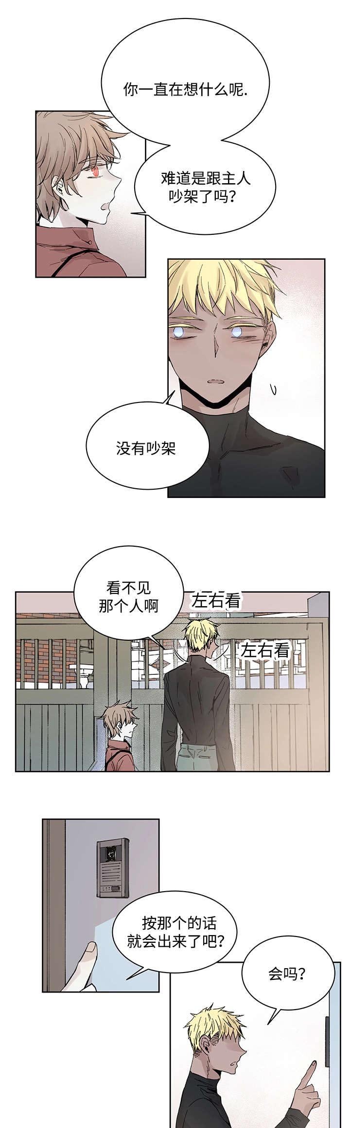 第18章：发觉