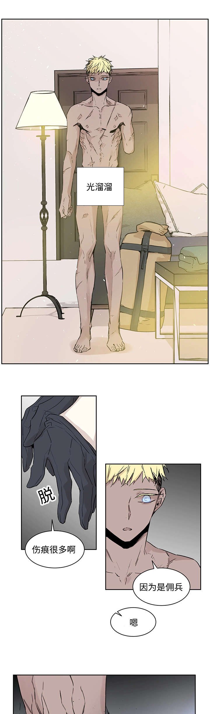 第2章：快点接