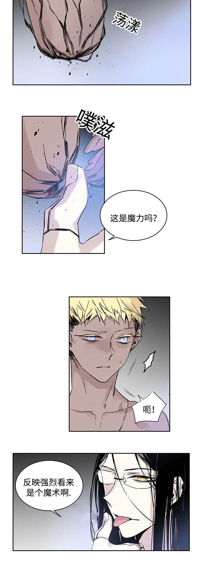第2章：快点接