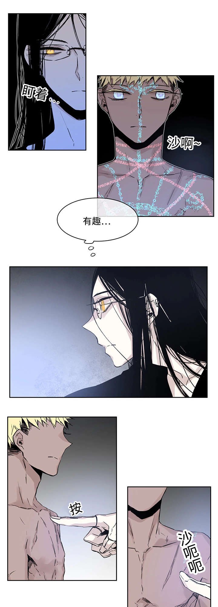 第2章：快点接