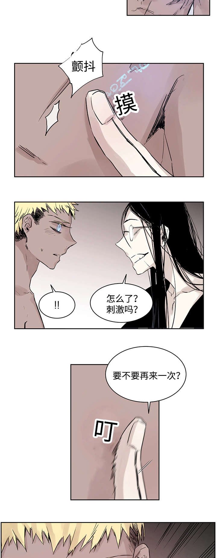 第2章：快点接