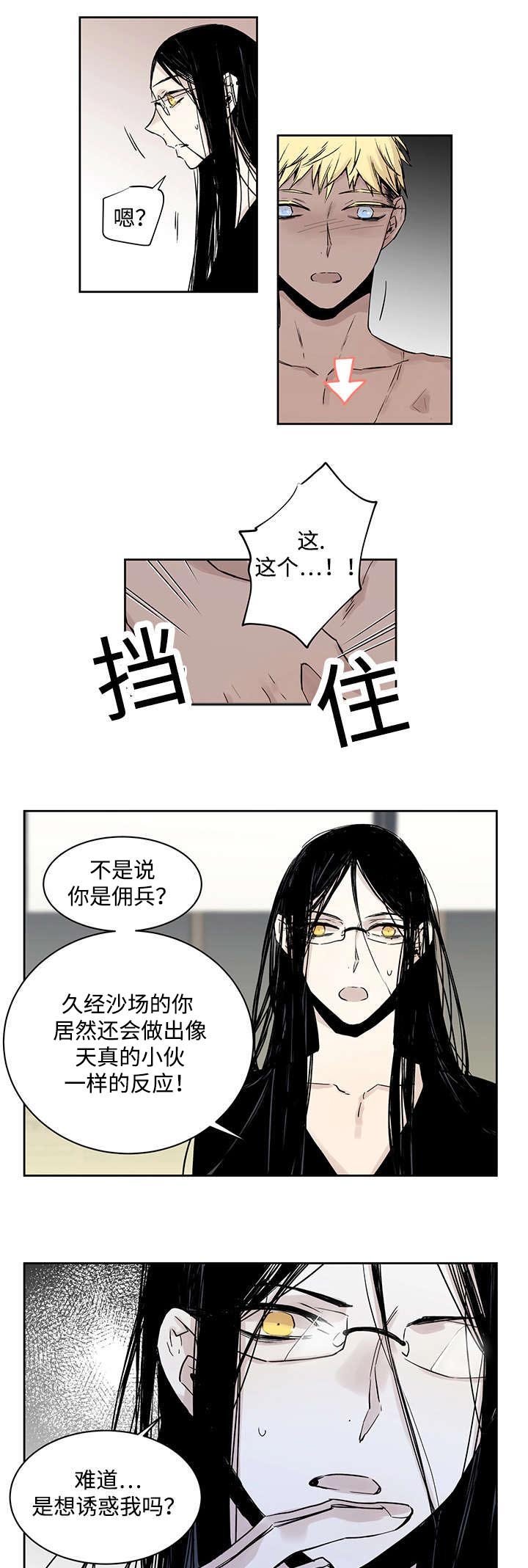 第2章：快点接