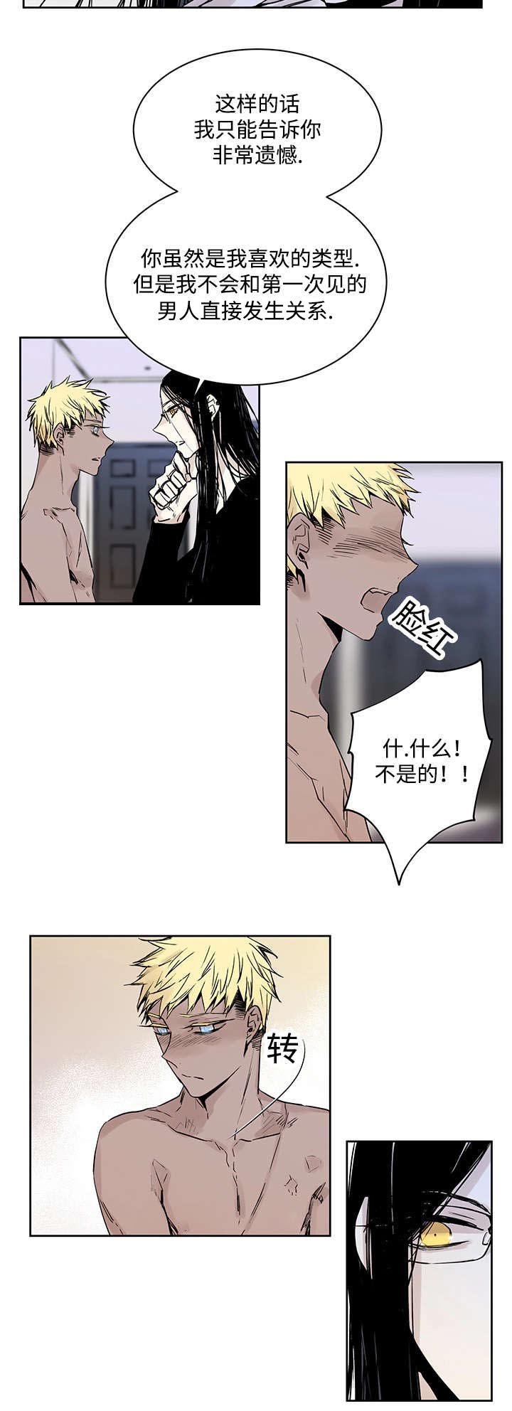 第2章：快点接