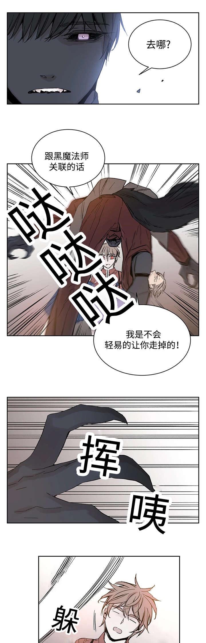 第20章：伊雷穆斯