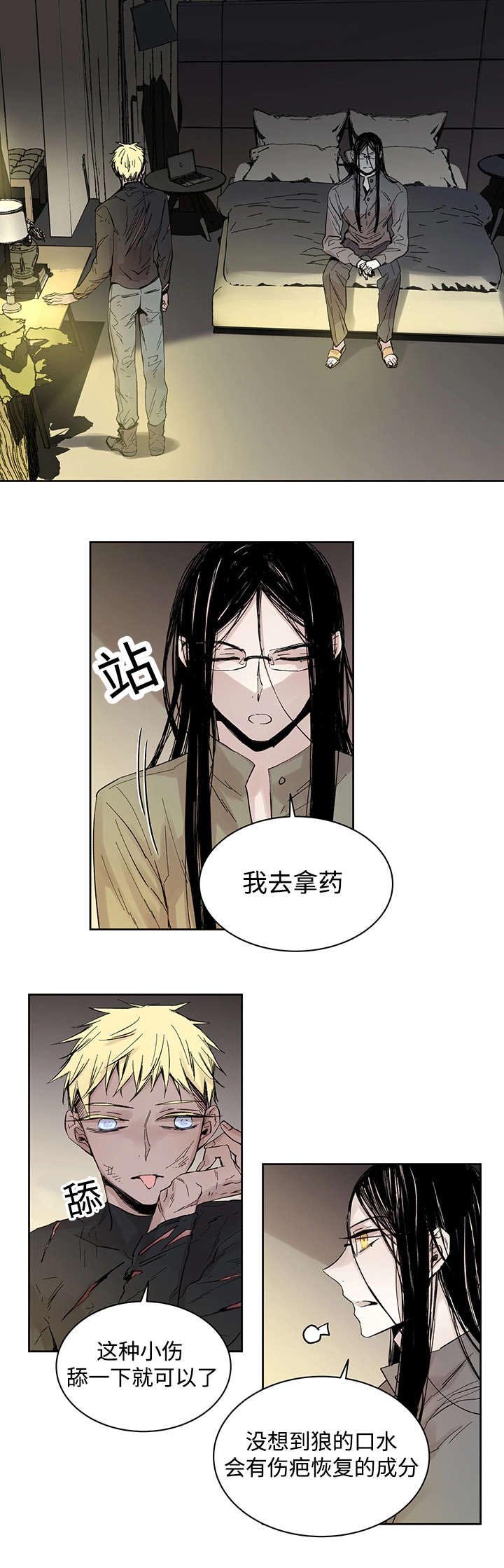 第21章：受伤返回