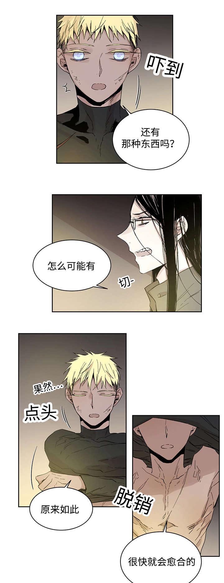 第21章：受伤返回