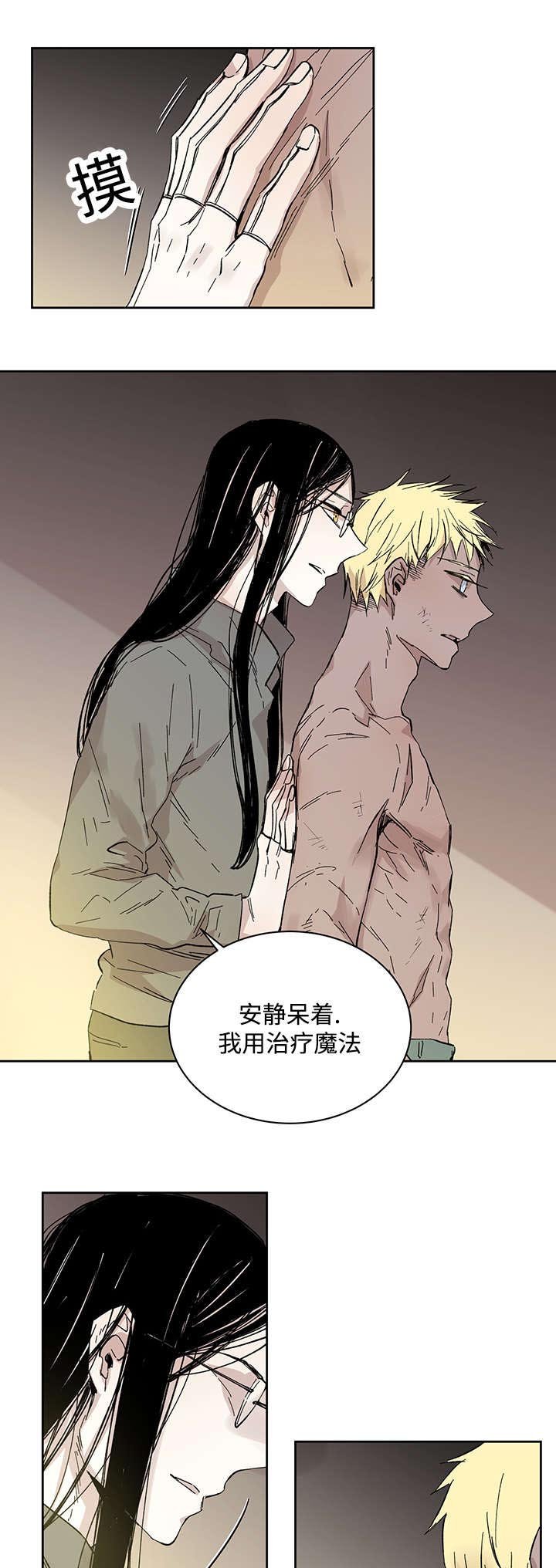 第21章：受伤返回