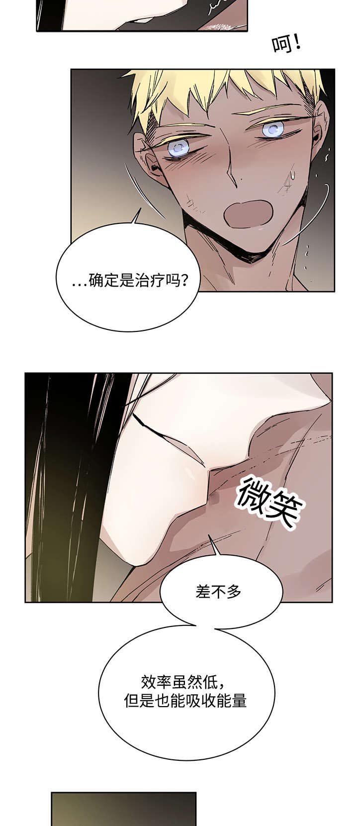 第21章：受伤返回