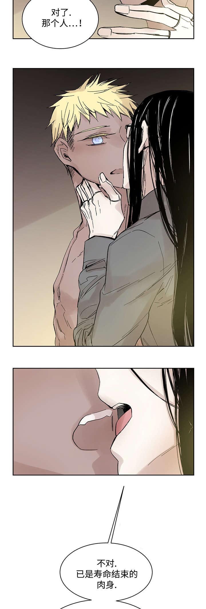 第21章：受伤返回