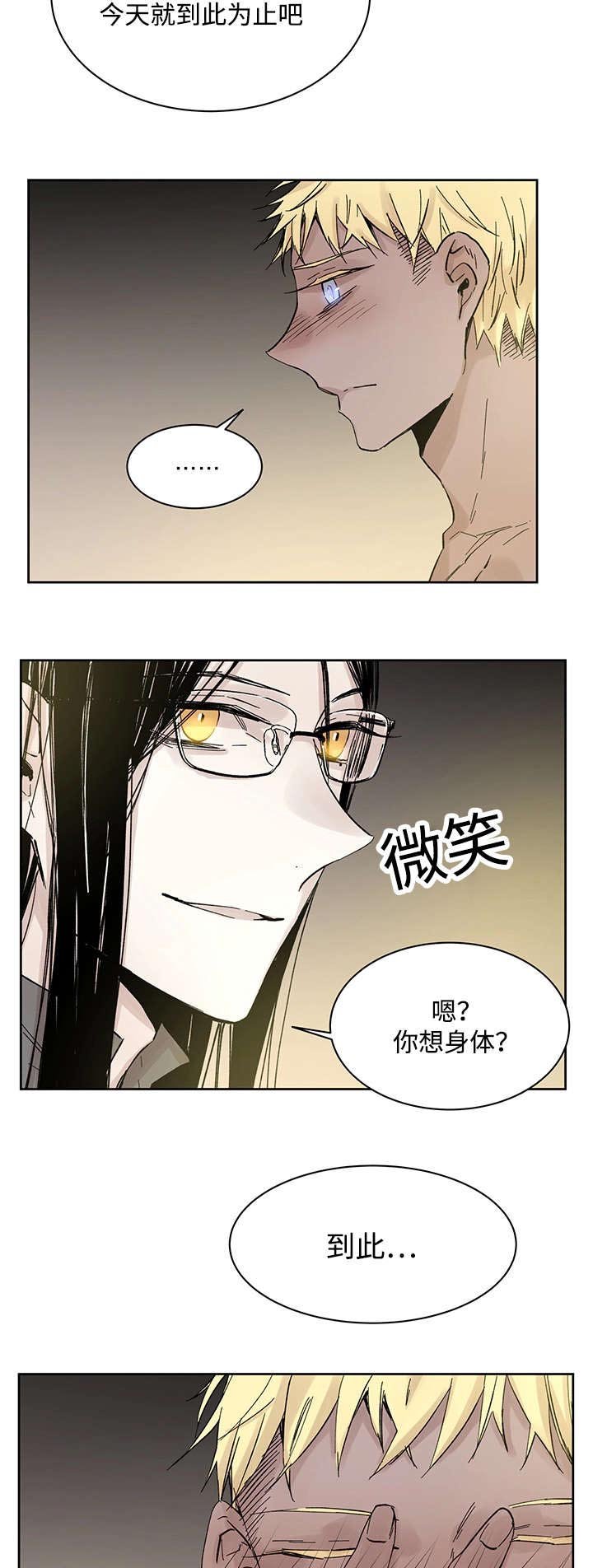 第22章：和你在一起