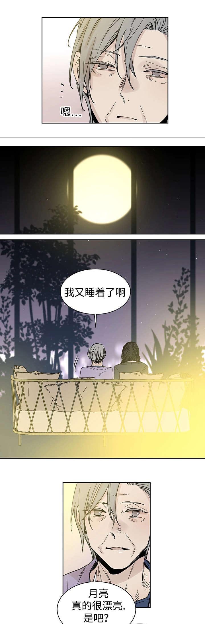 第22章：和你在一起