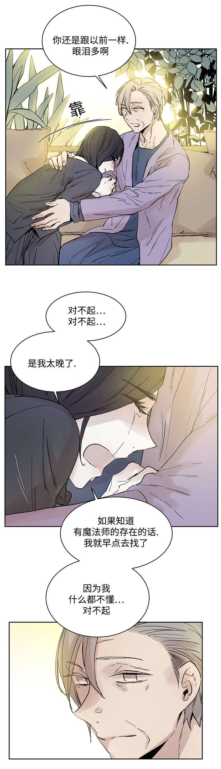 第23章：当年的真相