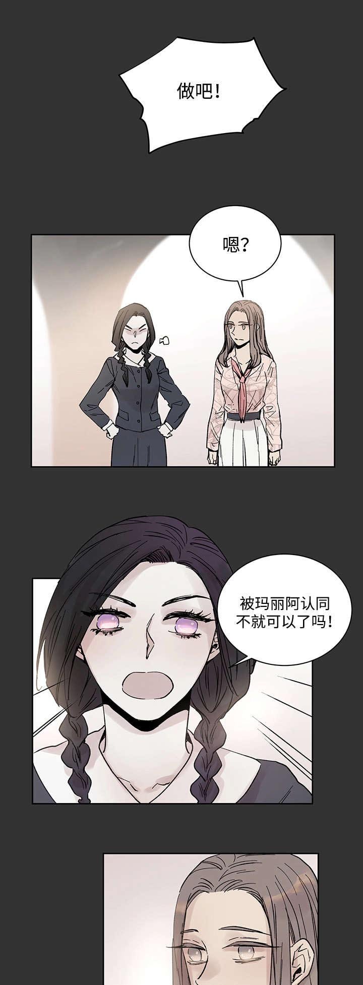 第23章：当年的真相
