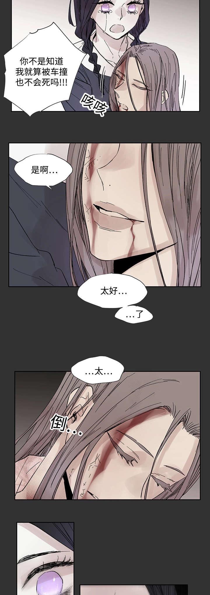 第23章：当年的真相